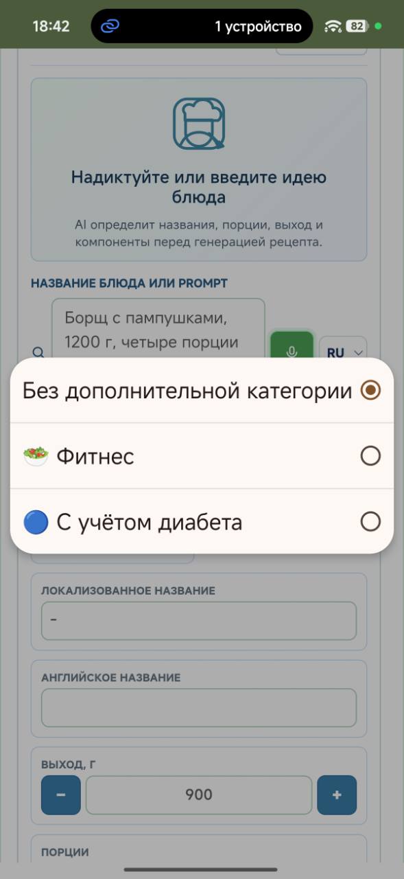 Генерація страви