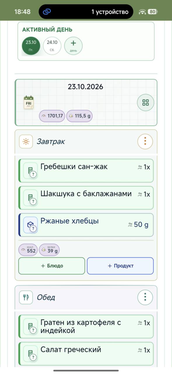 Меню за днями